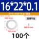 16*22*0,1 (100 шт.)