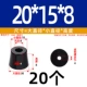 20*15*8 (20 шт.)