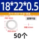 18*22*0,5 (50 шт.)
