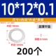 10*12*0,1 (200 шт.)