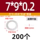 7*9*0,2 (200 шт.)