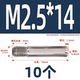 M2.5*14 (10)