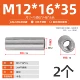 М12*16*35 (2 шт.)
