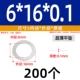 6*16*0,1 (200 шт.)