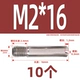 M2*16 (10)