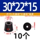 30*22*15 (10 шт.)