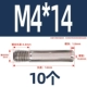 M4*14 (10)