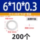 6*10*0,3 (200 шт.)