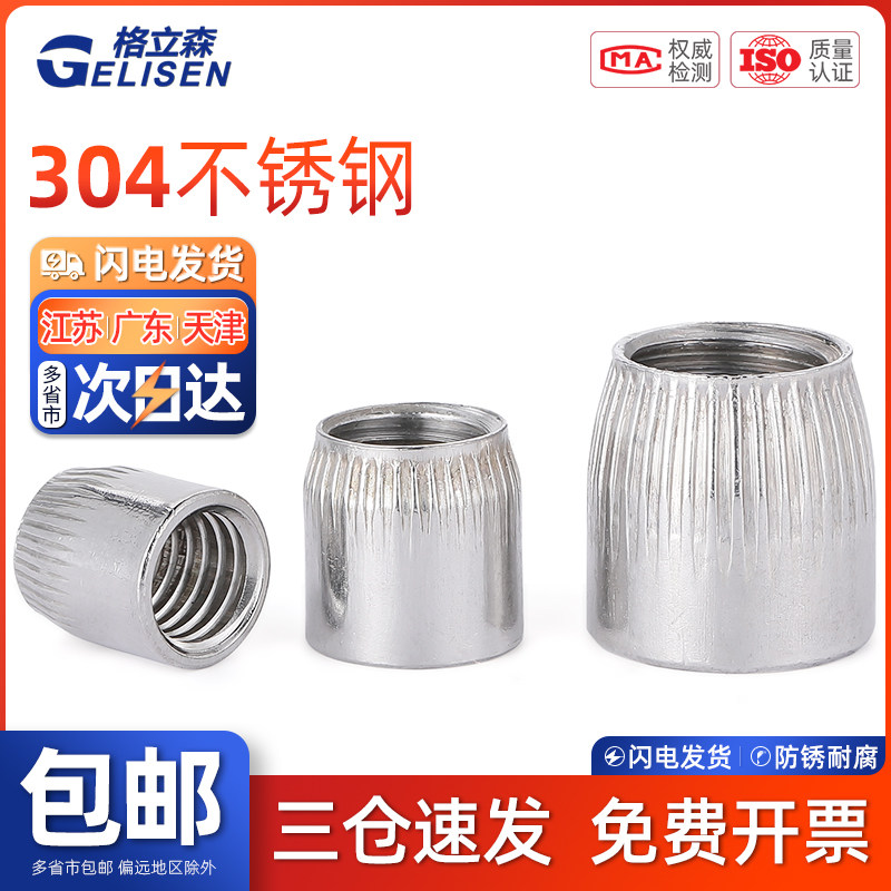 TRB 304不锈钢锥形螺母锥型螺帽内置式膨胀滚花内爆M6M8M10M12