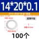 14*20*0,1 (100 шт.)