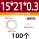 15*21*0,3 (100 шт.)