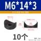 М6*14*3 (черный) (10 шт.)