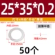 25*35*0,2 (50 шт.)