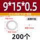 9*15*0,5 (200 шт.)