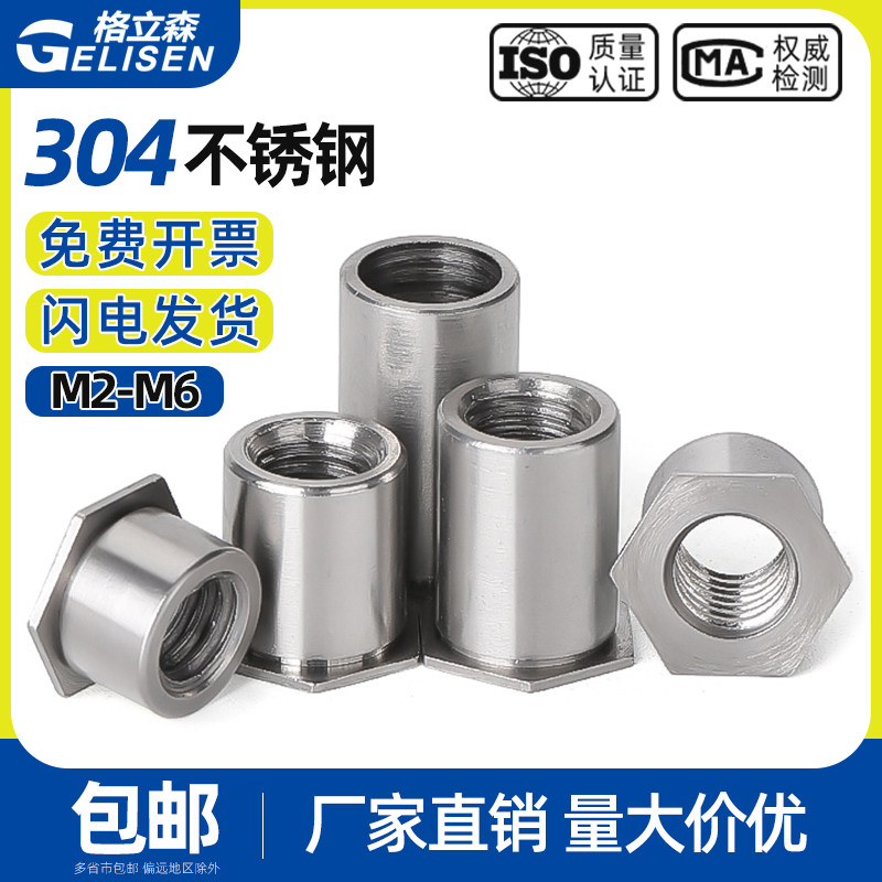 不锈钢304通孔压铆螺柱压铆螺母柱小外径压铆件M2M2.5M3M4M5M6