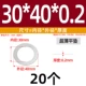 30*40*0,2 (20 шт.)