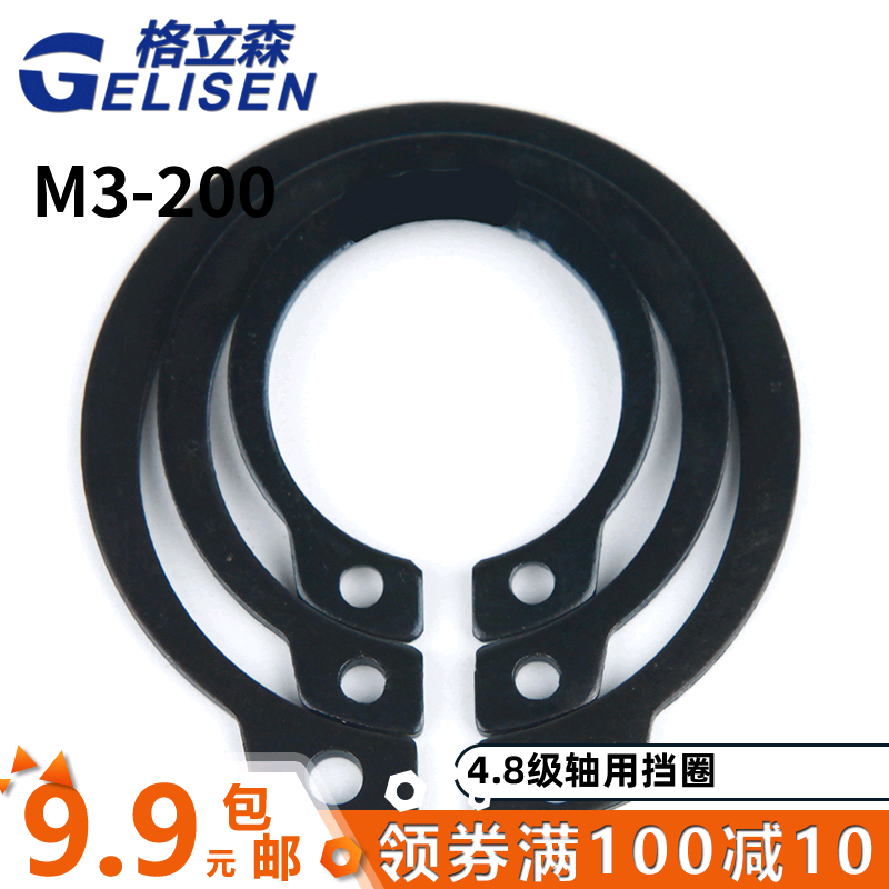 Retaining rings for shafts Circlips 65 manganese steel C-type circlip GB894 Elastic retaining rings for shafts M3-M200