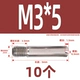 M3*5 (10)
