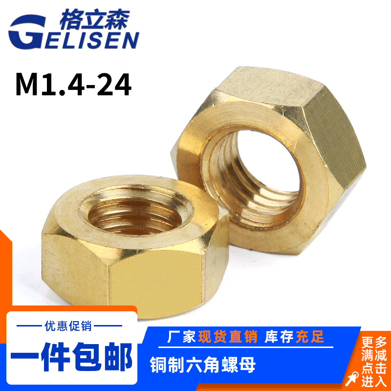 Copper hexagonal nut screw cap copper hexagonal nut screw cap M1 4M2M2 5M3M4M5M6M8M10M12-M24 5M3M4M5M6M8M10M12-M24