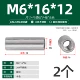 М6*16*12 (2 шт.)