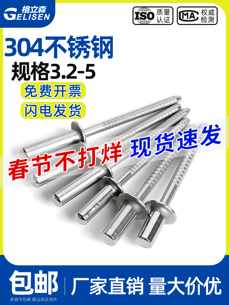 不锈钢304封闭式圆头抽芯铆钉 QBF封闭型拉铆钉 防水铆钉 GB126