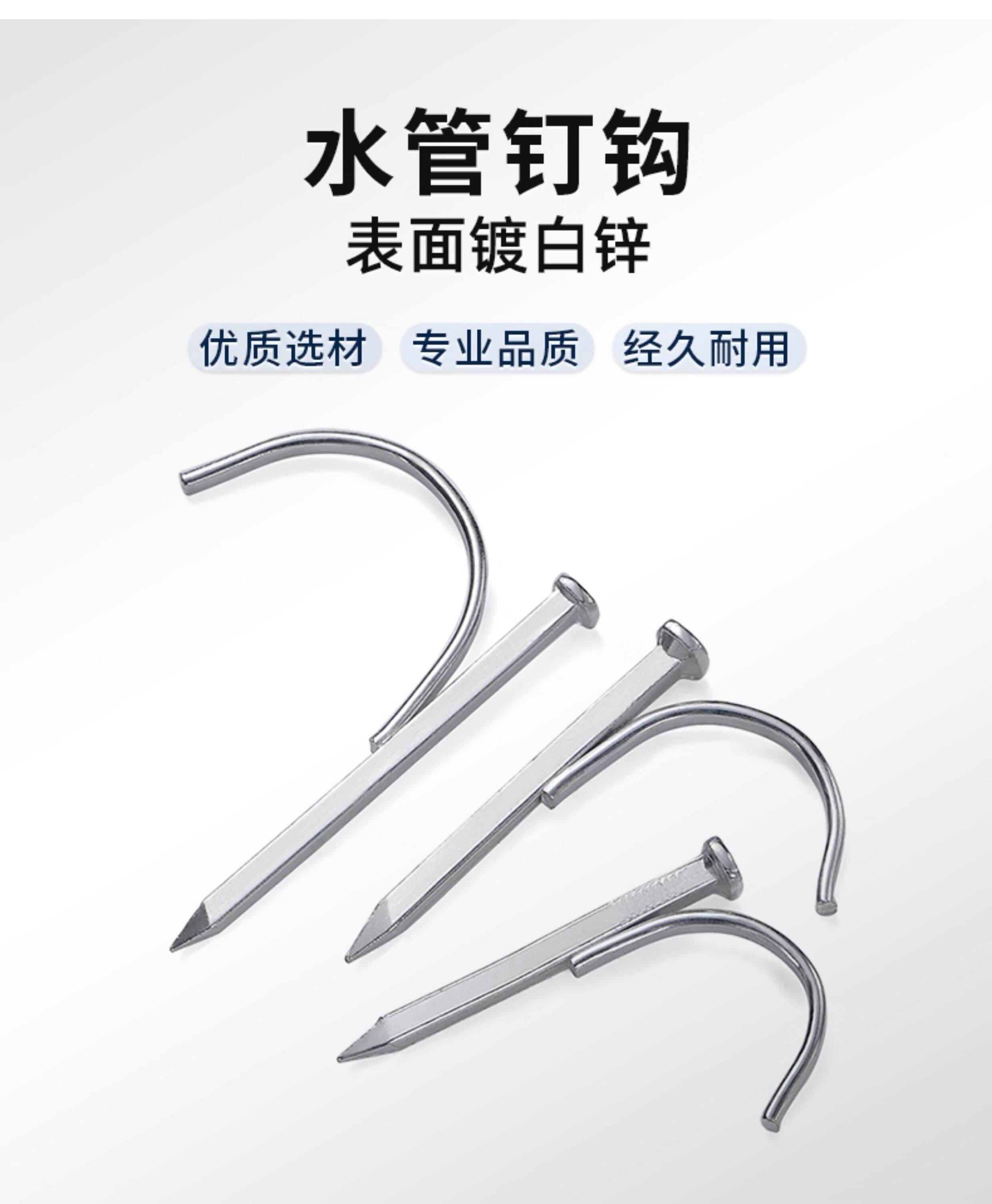 Гвозди pvc管ppr水管钩钉固定钉管卡钉20卡勾钉5铁线管u型钉管码水泥钢钉