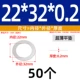22*32*0,2 (50 шт.)