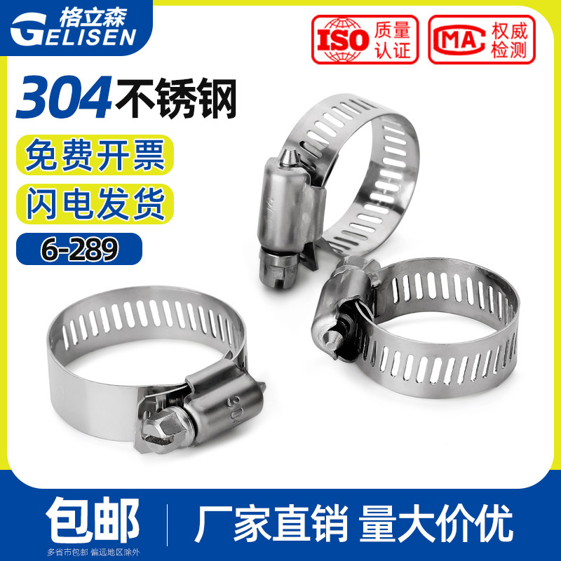 304不锈钢喉箍卡箍管卡管夹抱箍管箍活箍水管瓦斯管洗衣机油烟机