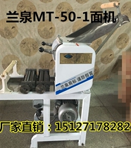 Lanquan press face face face machine Chongqing small face chip noodle machine bag machine