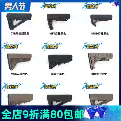 Jinming 9th generation j9 8th generation rear gun nylon rear tow CTR MFT red FAB Naval Army