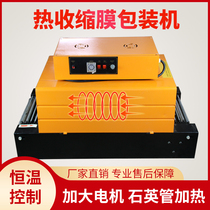 BS3015 heat shrink film shrink machine tableware mobile phone box cosmetic box shrink machine plastic film shrink machine chain