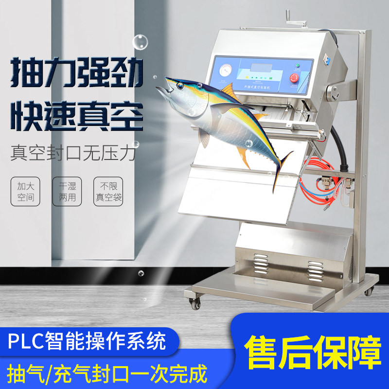 Long Yicheng DZ-600W external pumping vacuum machine Vertical vacuum packaging machine Food vacuum machine Large sealing machine