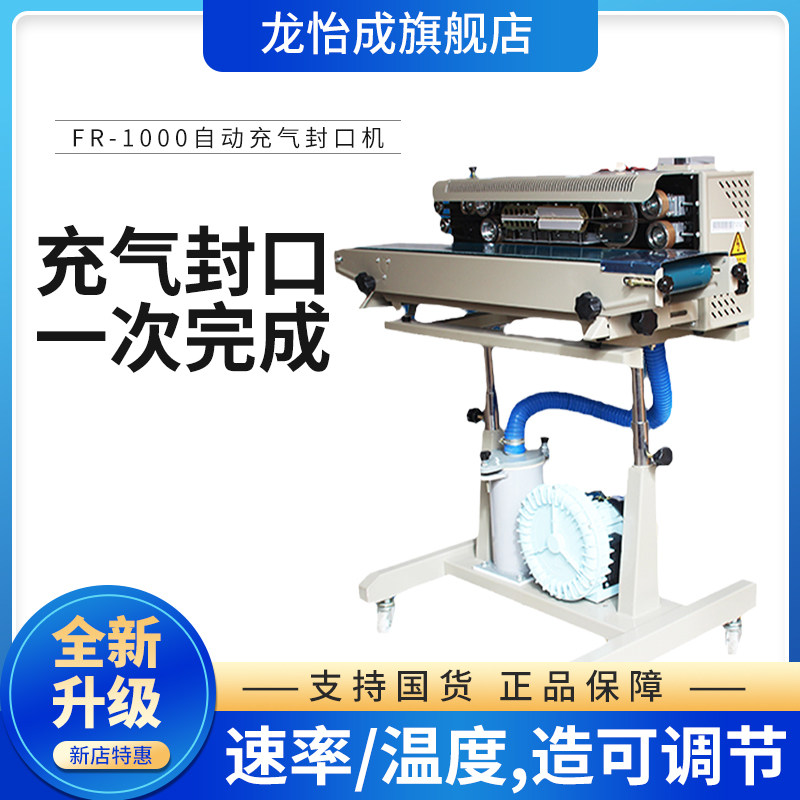 Inflatable sealing machine for inflatable sealing machine for DGR-1000 type automatic inflatable film sealing machine-Taobao