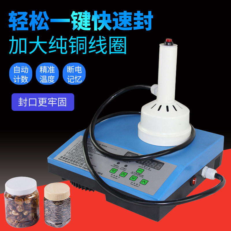 Handheld 500B electromagnetic induction aluminium foil honey bottle sealing machine yolk flaky aluminium film tinfoil paper medicine bottle cap sealing machine 