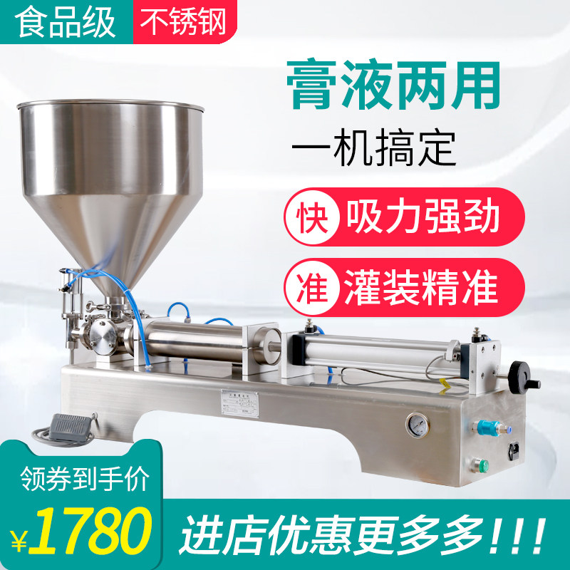 Long Yicheng horizontal pneumatic paste filling machine Liquid automatic quantitative sauce honey cosmetic filling machine