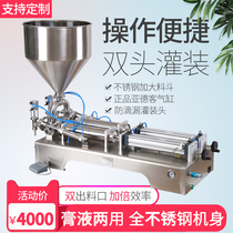 Horizontal pneumatic double head filling machine liquid paste automatic quantitative filling machine honey lubricating oil sub-machine