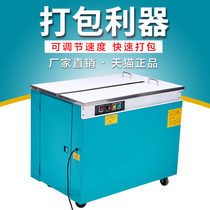 Luxury KZ-900 Semi-automatic baler carton box baler pp belt baler strapping machine