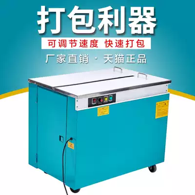 Luxury KZ-900 Semi-automatic baler carton box baler pp belt baler strapping machine