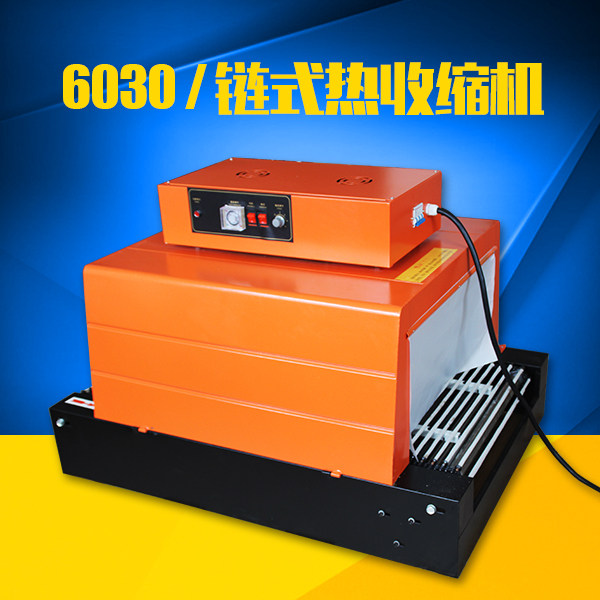 BS-600 * 300 Heat Shrink Machine Heat Shrink Film Packaging Machine Shrink Packaging Machine Widening Type Chain