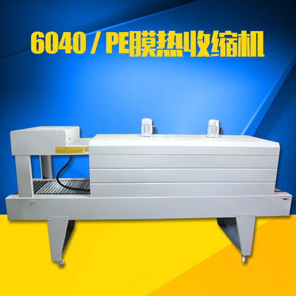 BS-6040 widening PE film systolic machine mine spring water shrink packer far infrared systolic packaging machine