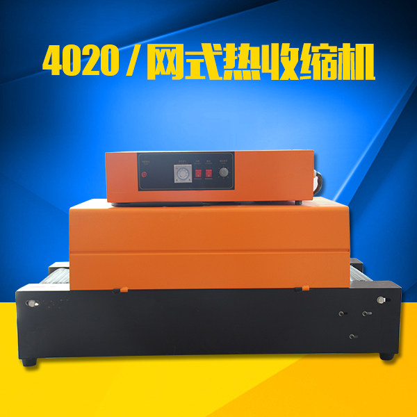 BS-400 heat shrink machine heat shrink packaging machine shrink film packaging machine heat shrink film machine tableware packaging