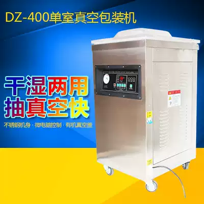 DZ400-2D vacuum packaging machine commercial food vacuum machine automatic vacuum sealing machine dry and wet