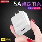 Применимо Huawei Charger 5a Super Fast Fasting Mate9mate10 P20P30PRO inrestret