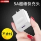 <5a Super Fast Fast Charging Head> Нет линии