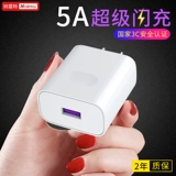 Применимо Huawei Charger 5a Super Fast Fasting Mate9mate10 P20P30PRO inrestret
