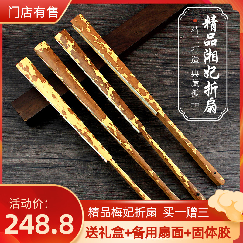 Princess Princess Xiangfei Bamboo folding fan Su Yuyu Bamboo fan bone fan surface male and female Blank Calligraphy Country Painting to Play Fan Gift