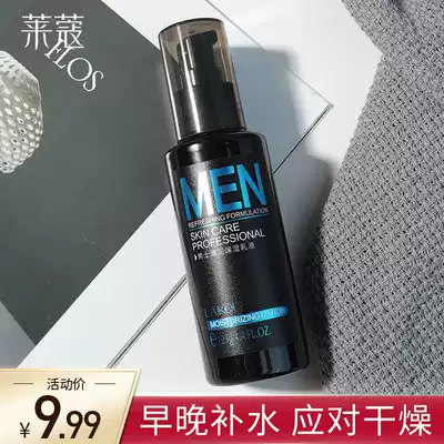 Leco Men's Skin Care Cream Autumn and Winter Summer Moisturizing Lotion Cream Face Makeup