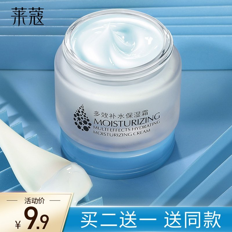 Cream Moisturizing Moisturizing Moisturizing Autumn and Winter Moisturizing Cream Student Face Cream Female Emulsion Wiping Face Skin Care Lycoe