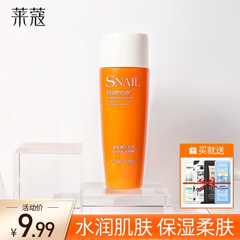 Laccosmic snail replenished cream female moisturizing skin moisturizing spring and summer students refreshing skin care cosmetics male wipe face