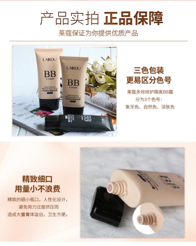 Laiwu BB cream nude trang điểm che khuyết điểm giữ ẩm mạnh men trắng kiểm soát dầu nền tảng chất lỏng trang điểm net mỹ phẩm đỏ